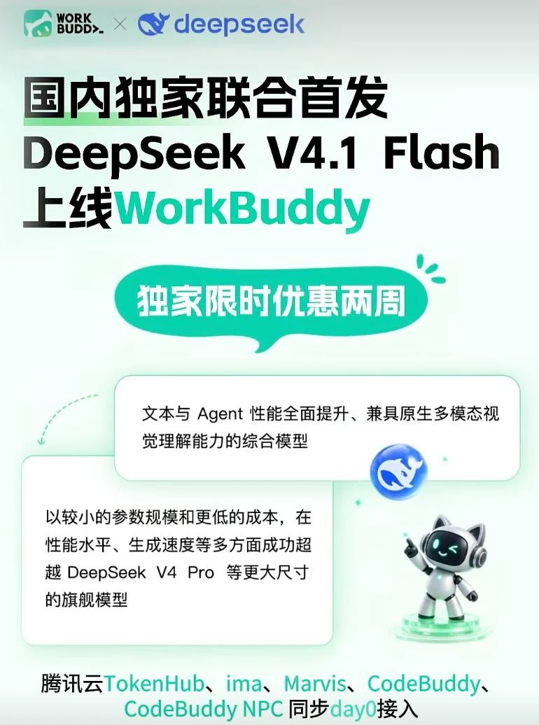 DeepSeek开放平台企业级模型服务